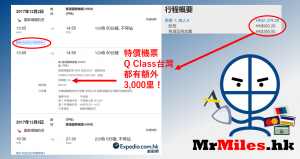 Asia Miles bonus expedia example