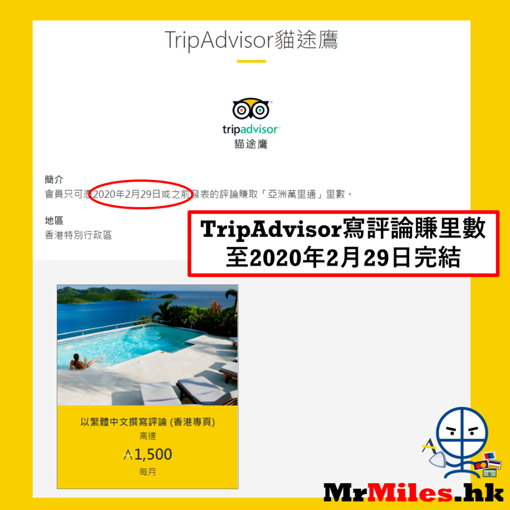 tripadvisor asia miles