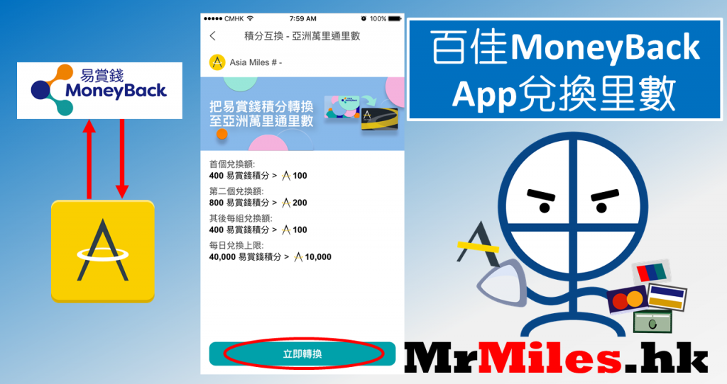 Money Back app asia miles