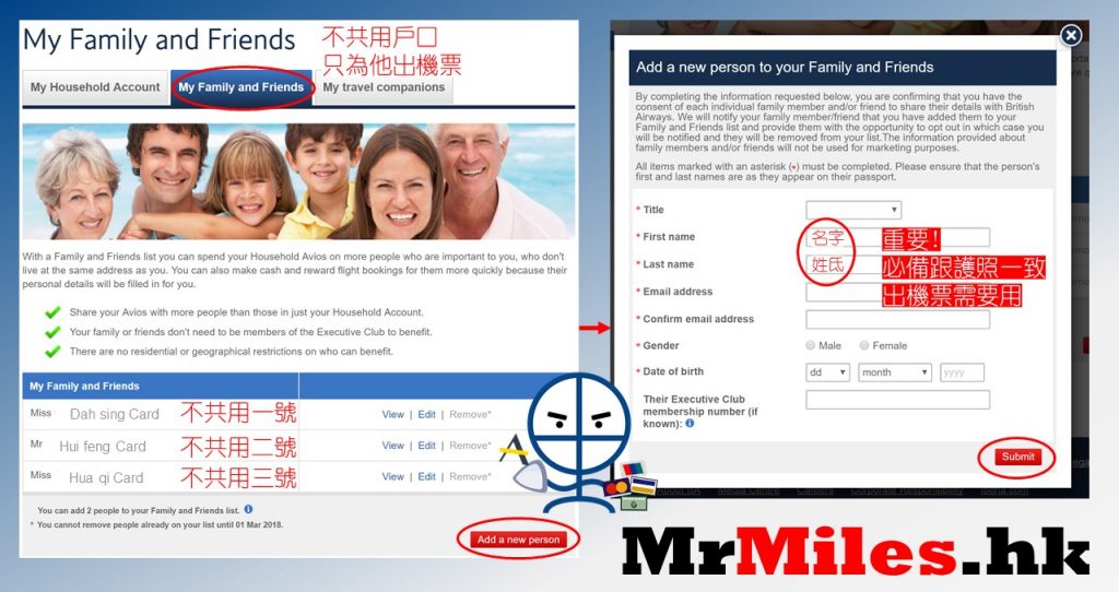 british airways Avios household account 家庭開戶全圖解教學6 2025