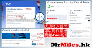 【Avios教學】申請英國航空BA戶口+Avios換機票教學+household account 全家庭帳戶儲里數全圖解+幫人出機票 家人朋友通用+Avios信用卡