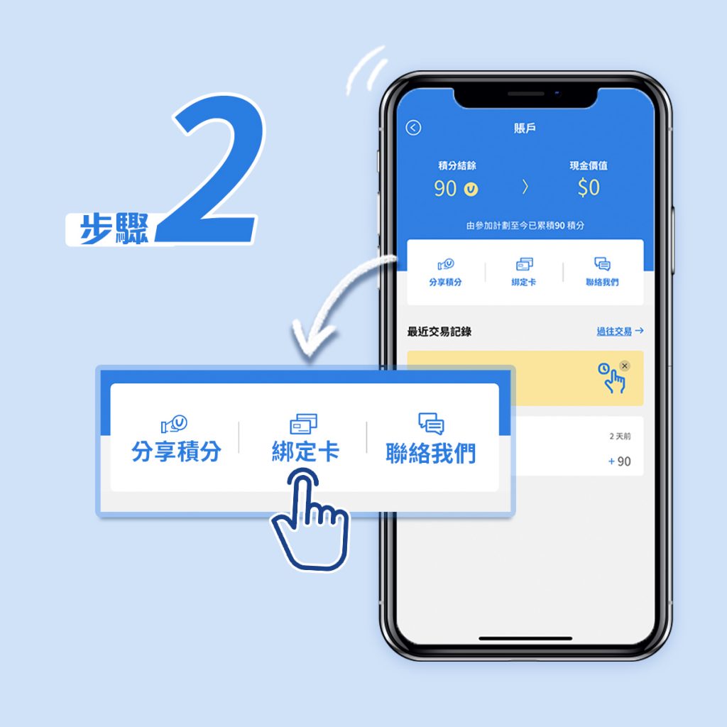 【yuu獎賞計劃】全新儲分計劃 登記賺分換獎賞一App搞掂 惠康/萬寧/7-Eleven/IKEA都有份！迎新賺高達5X積分！