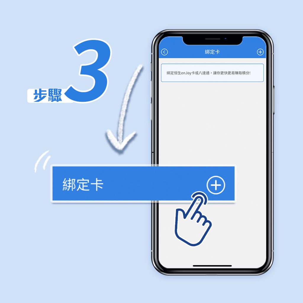 【yuu獎賞計劃】全新儲分計劃 登記賺分換獎賞一App搞掂 惠康/萬寧/7-Eleven/IKEA都有份！迎新賺高達5X積分！