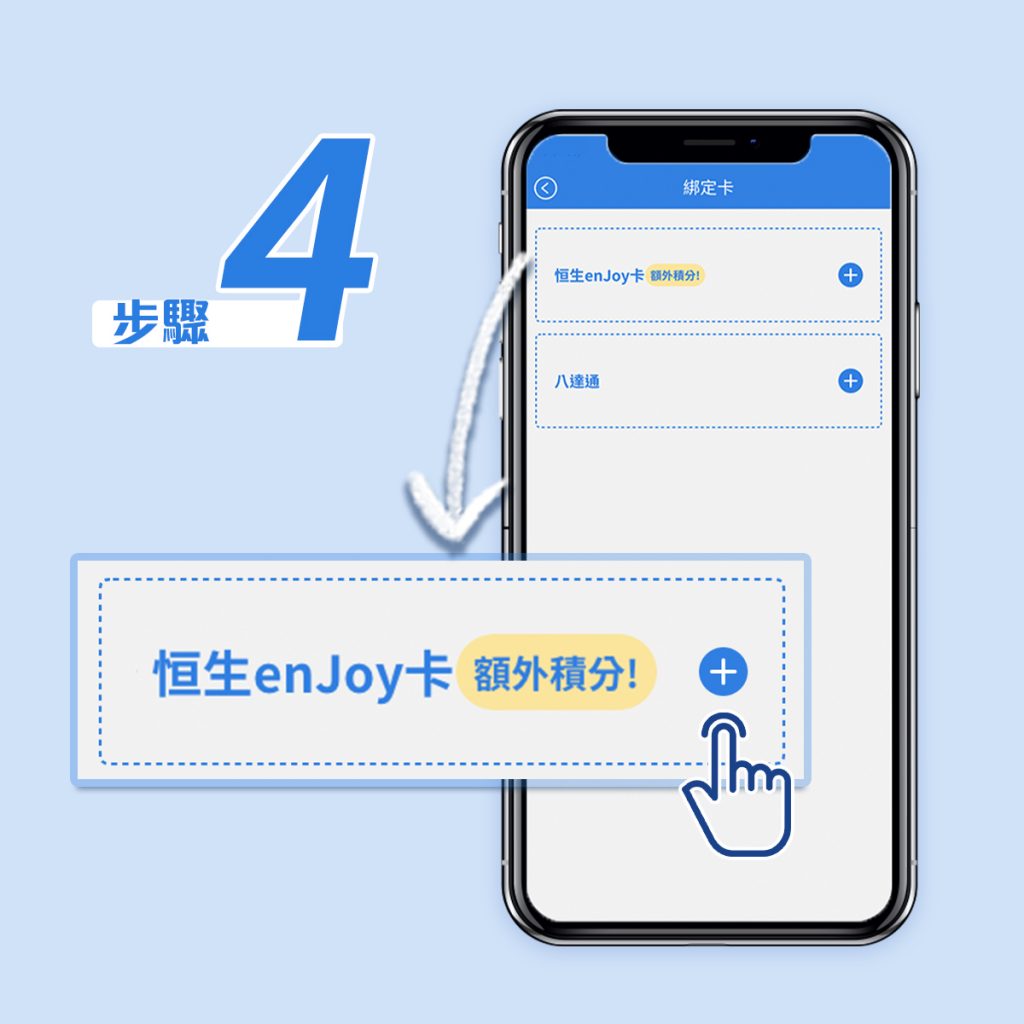 【yuu獎賞計劃】全新儲分計劃 登記賺分換獎賞一App搞掂 惠康/萬寧/7-Eleven/IKEA都有份！迎新賺高達5X積分！