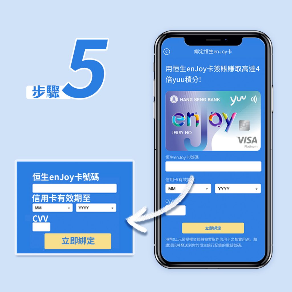 【yuu獎賞計劃】全新儲分計劃 登記賺分換獎賞一App搞掂 惠康/萬寧/7-Eleven/IKEA都有份！迎新賺高達5X積分！