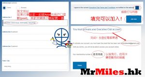 【Avios教學】申請英國航空BA戶口+Avios換機票教學+household account 全家庭帳戶儲里數全圖解+幫人出機票 家人朋友通用+Avios信用卡