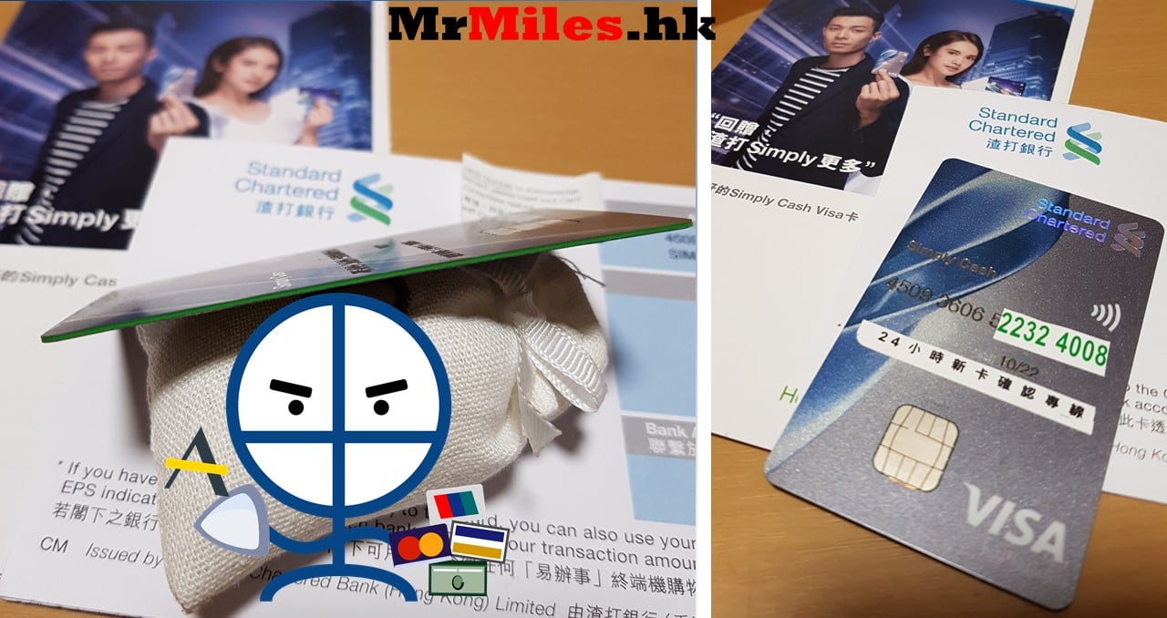 渣打Simply Cash Visa信用卡】1月迎新$1,100現金回贈！本地簽賬/支付寶付款無上限1.5% 海外簽賬2% PayMe 0.3% |  里先生Mr. Miles