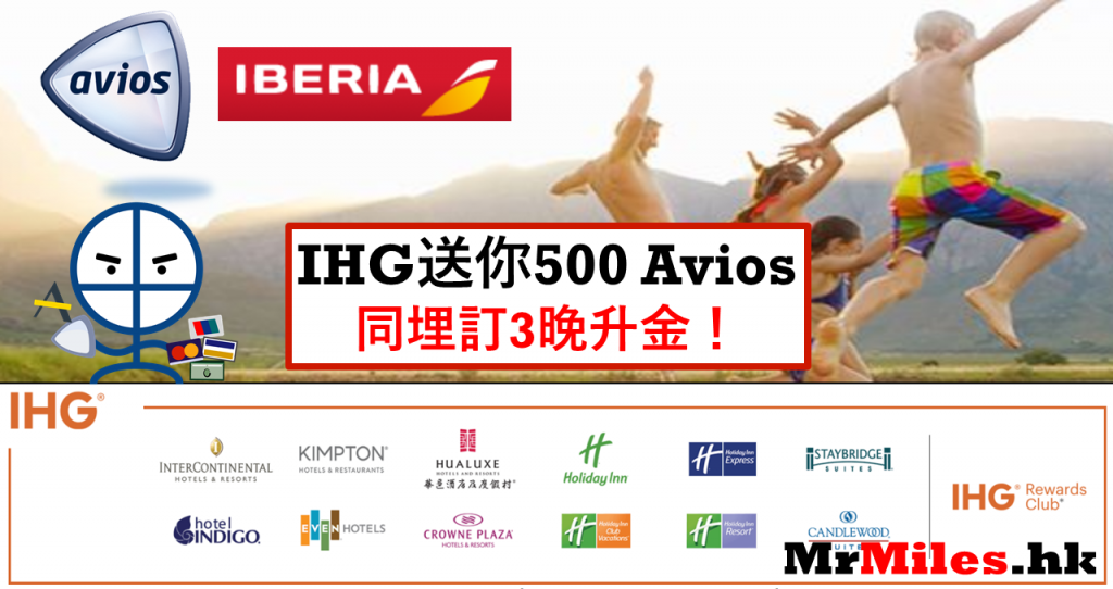 IHG Avios IB