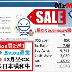 avios 50 offer 2017 Nov