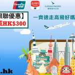 國泰 銀聯 優惠代碼