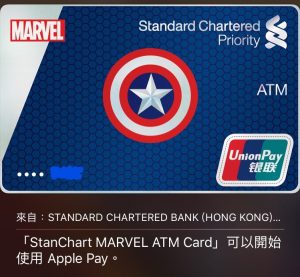 渣打銀聯apple pay