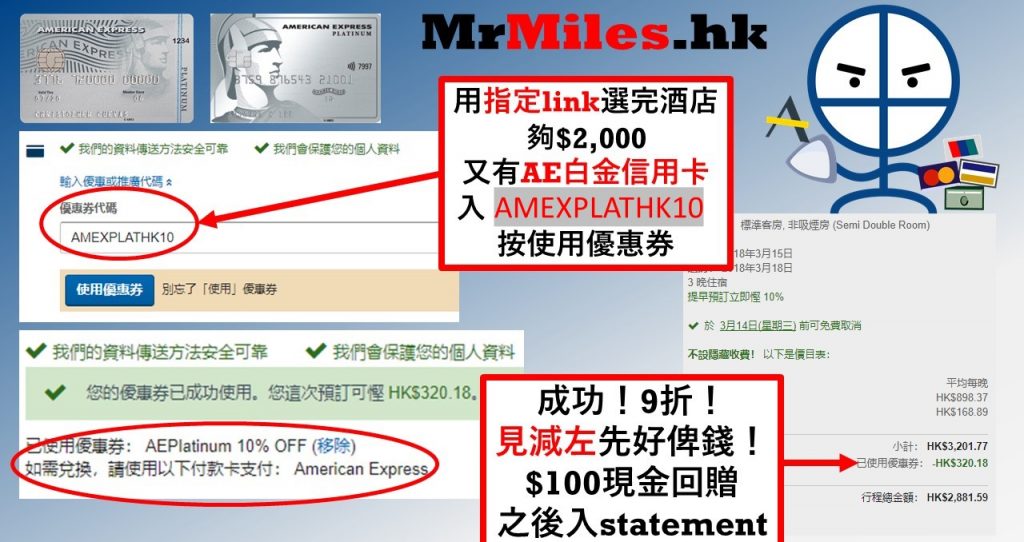 ae expedia code 優惠折扣代碼