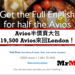 avios換倫敦機票