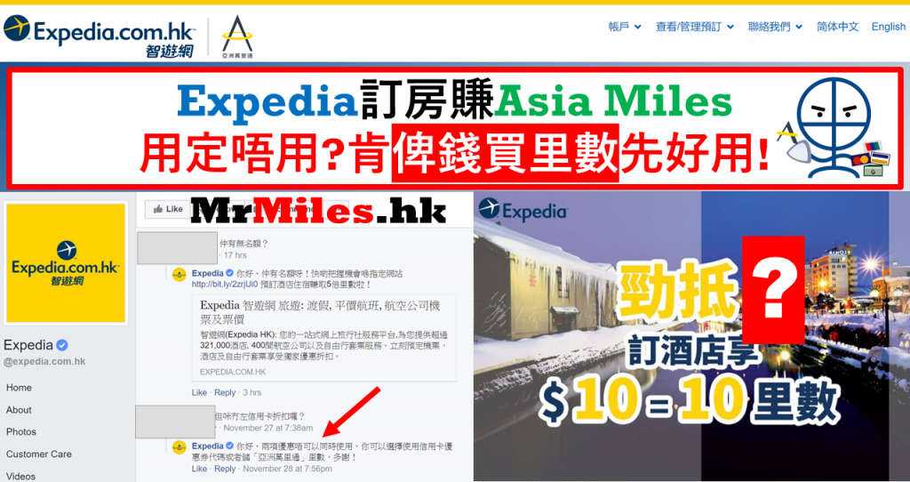 expedia asia miles