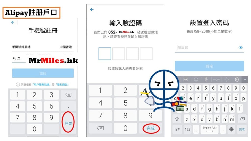 支付寶HK 註册