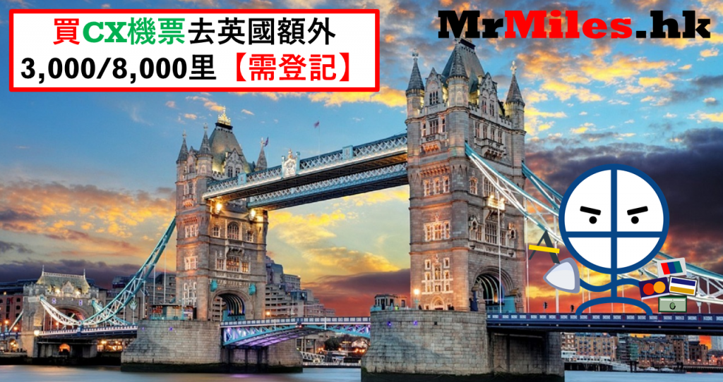 London extra Asia Miles