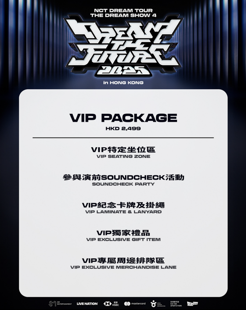 NCT DREAM TOUR 香港站 2025｜VIP Package 2025