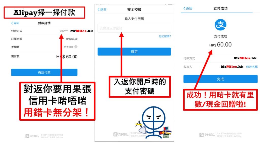 支付寶 信用卡轉帳