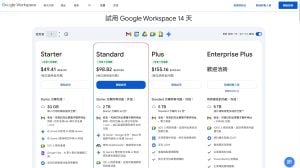 【Google Workspace優惠碼】有9折promo code！年繳慳多16%最平HK$49/月！用付款高回贈信用卡！Content Creator/新創公司必備