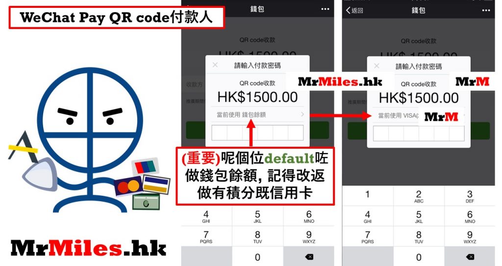 wechat pay 微信支付 QR code 付款 教學