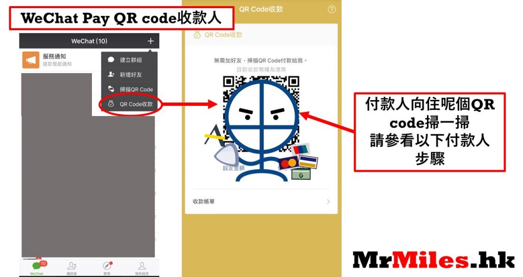 wechat pay 微信支付 收款