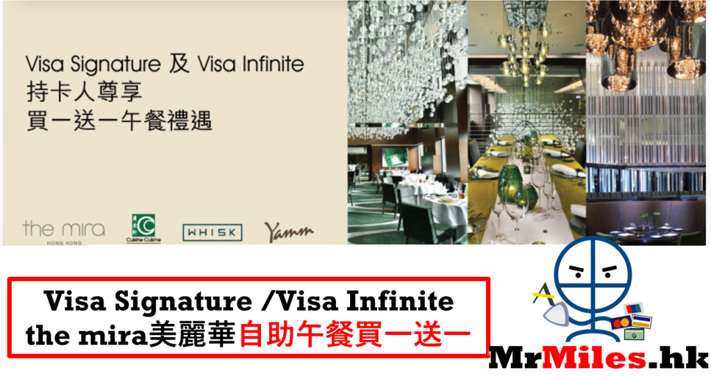 visa signature visa infinite 買一送一 美麗華