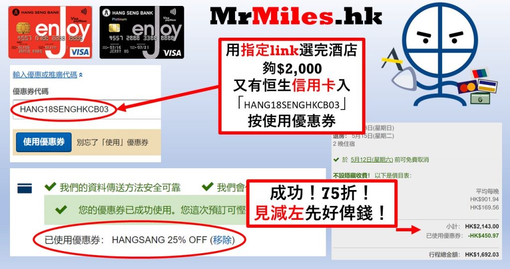恒生expedia
