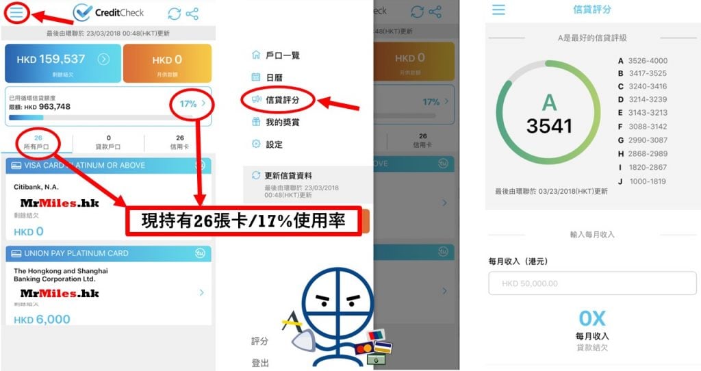 環聯信貸 TU 查閱 transunion 評分 評級