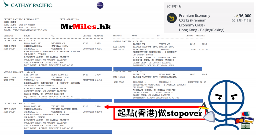 asia miles換機票 教學 stopover open jaw 30000