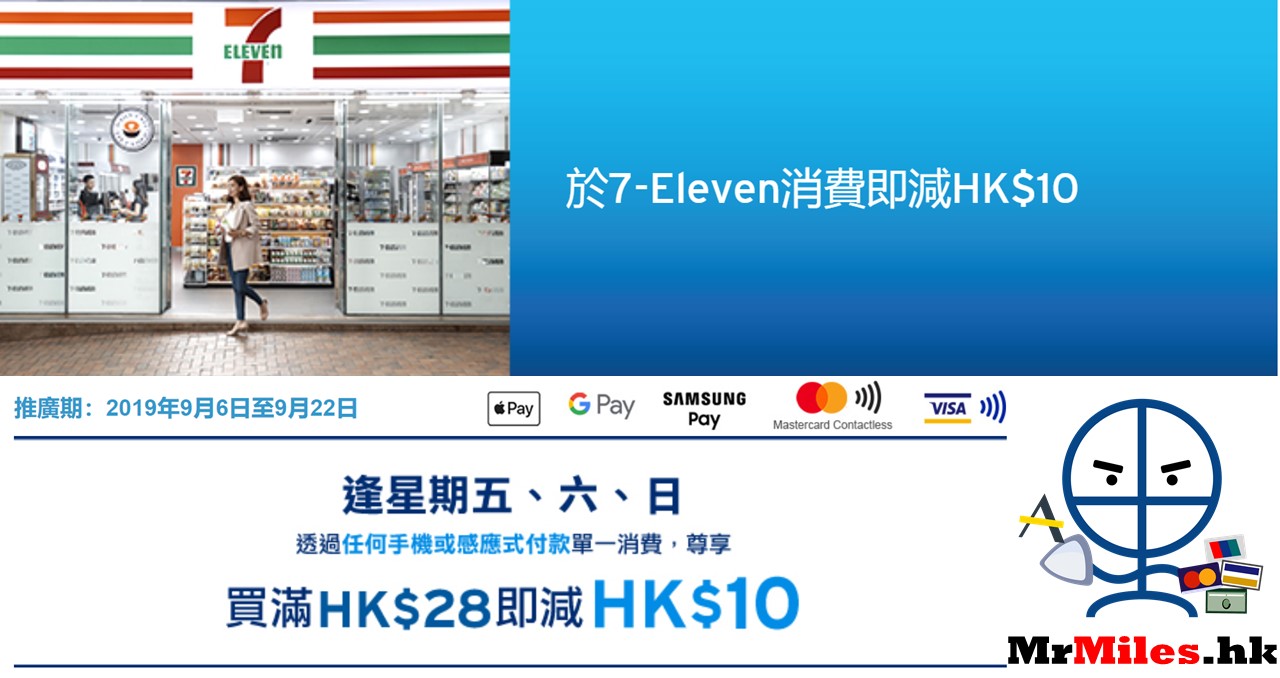 【Citibank 7-Eleven優惠】Apple pay/Google pay/Samsung pay ...