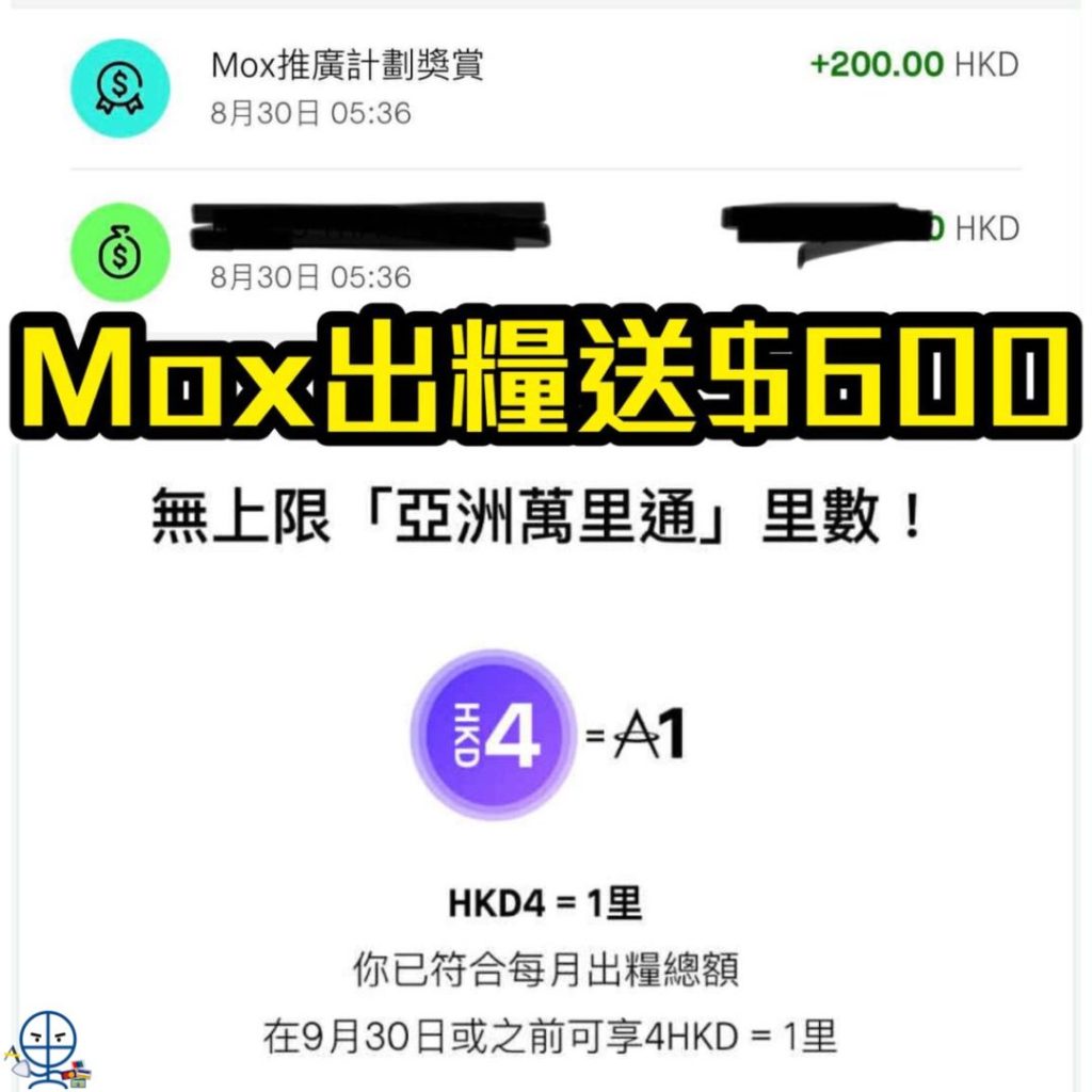 Yenny 7 2025 Mox出糧_現金獎賞_免存款_上限$4/里