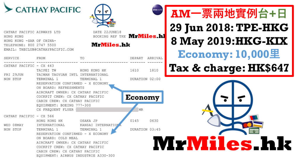 asia miles新制日本 台灣 例子