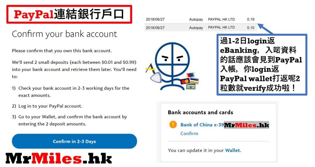 paypal教學 銀行戶口bank code