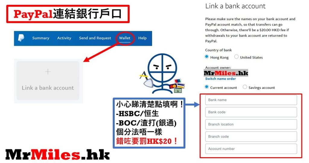paypal開戶教學 銀行戶口branch code