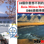 asia miles avios換機票組合 攻略