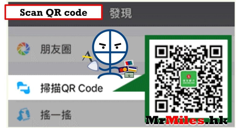 wechat 恒生送 cash dollar