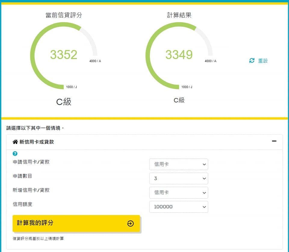實測】申請信用卡對信貸評級TU有何影響？結果真係估唔到...查詢同批出信用額影響大不同| 里先生Mr. Miles