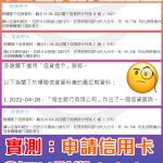申請信用卡信貸評級影響 查詢TU