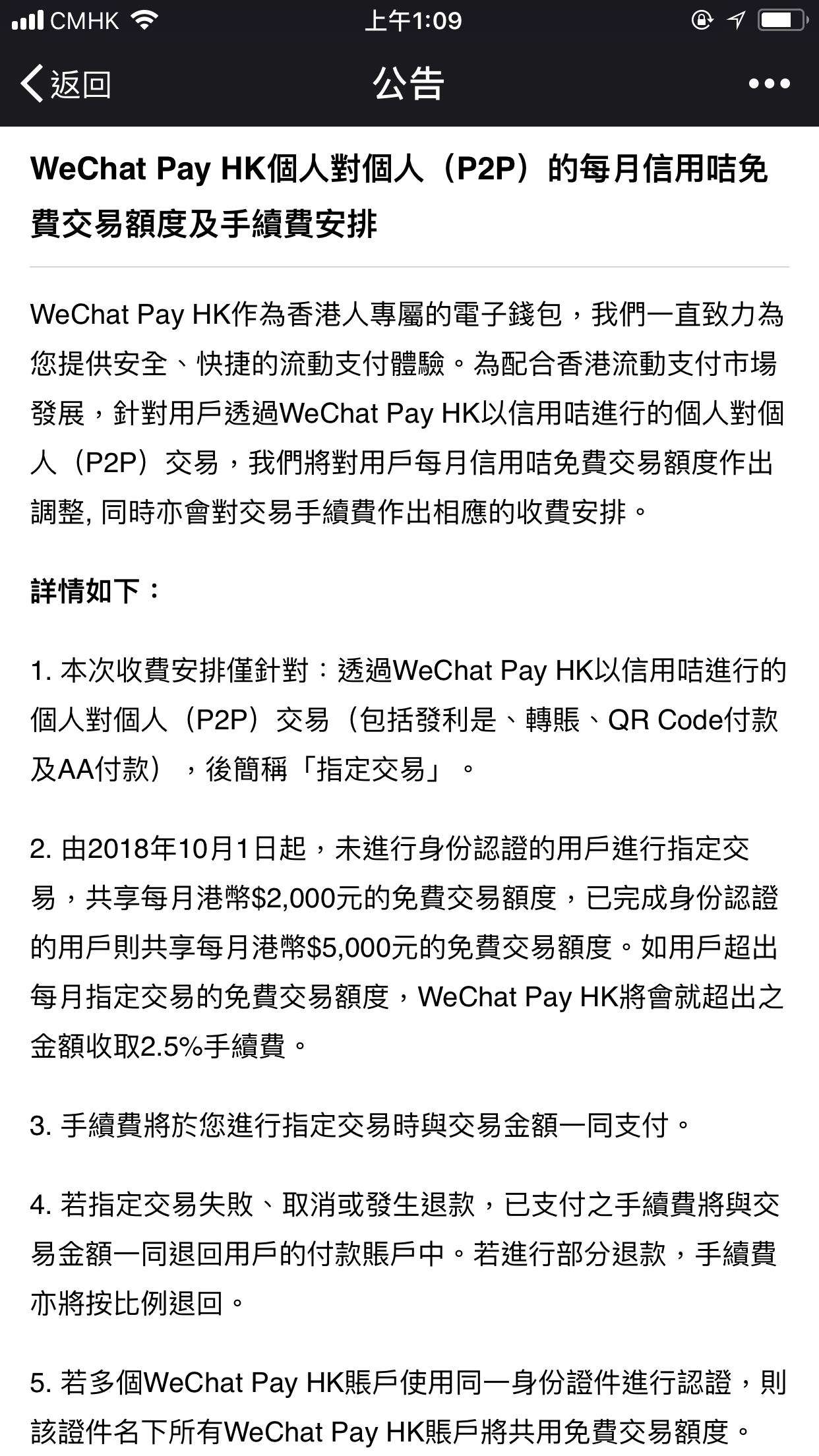 WeChat Pay 微信支付10月1日起調整免費交易額度上限為每月$5,000 - 自由報料- Baby Kingdom - 親子王國香港討論區