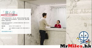 國泰「賞心堂」The Arrival將於2018年11月5日關閉 CX HKG Arrival Lounge is closing on 5 Nov 2018