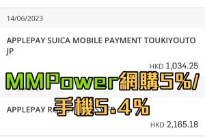 恒生 fun dollar 計算方法