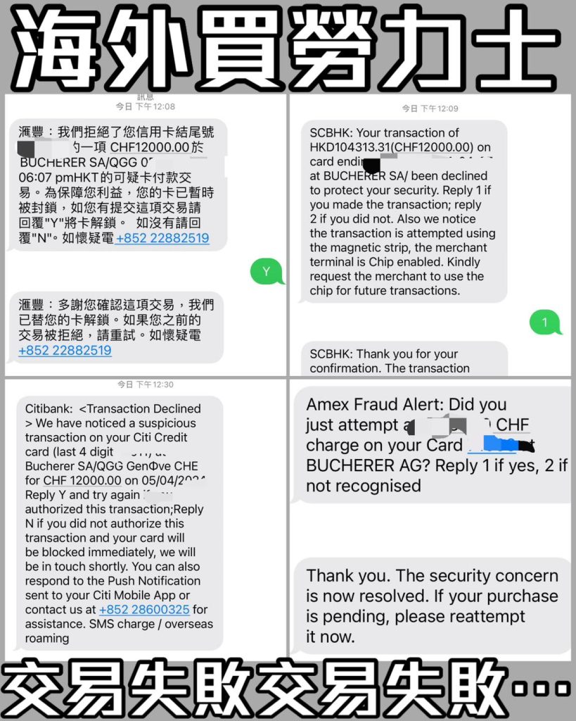 【買勞力士】歐洲/海外買全新Rolex或二手錶攻略！海外大額簽賬用邊張信用卡好？