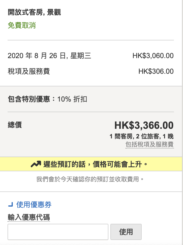 【Hotels.com訂房賺Asia Miles】每 HK$10＝4里兼賺Hotels.com Rewards 里先生獨家優惠碼限時額外500里數❗️