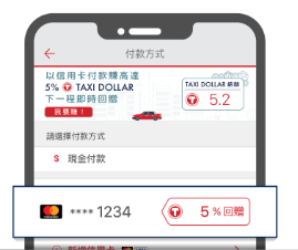 hktaxi mastercard