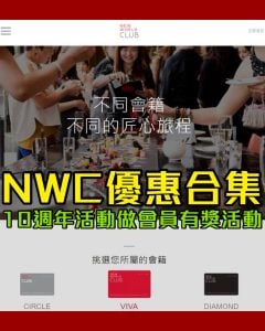 【New World Club會員優惠】食飯低至7折包括Grand Hyatt, 尖沙咀Hyatt, 沙田Hyatt及灣仔萬麗