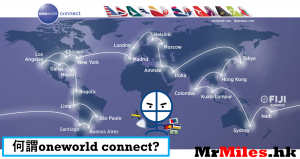 何謂 oneworld connect？Asia Miles都換到！斐濟航空Fiji Airways成為第一間oneworld connect，5年後成為Full Memeber