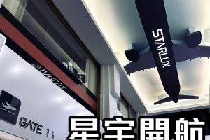 星宇航空 STARLUX開航飛香港啦！7月8日起服務台北-香港綫，每日2班機