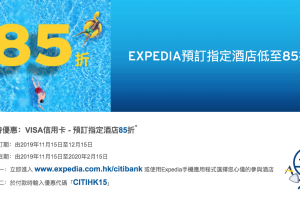 Citi Expedia code
