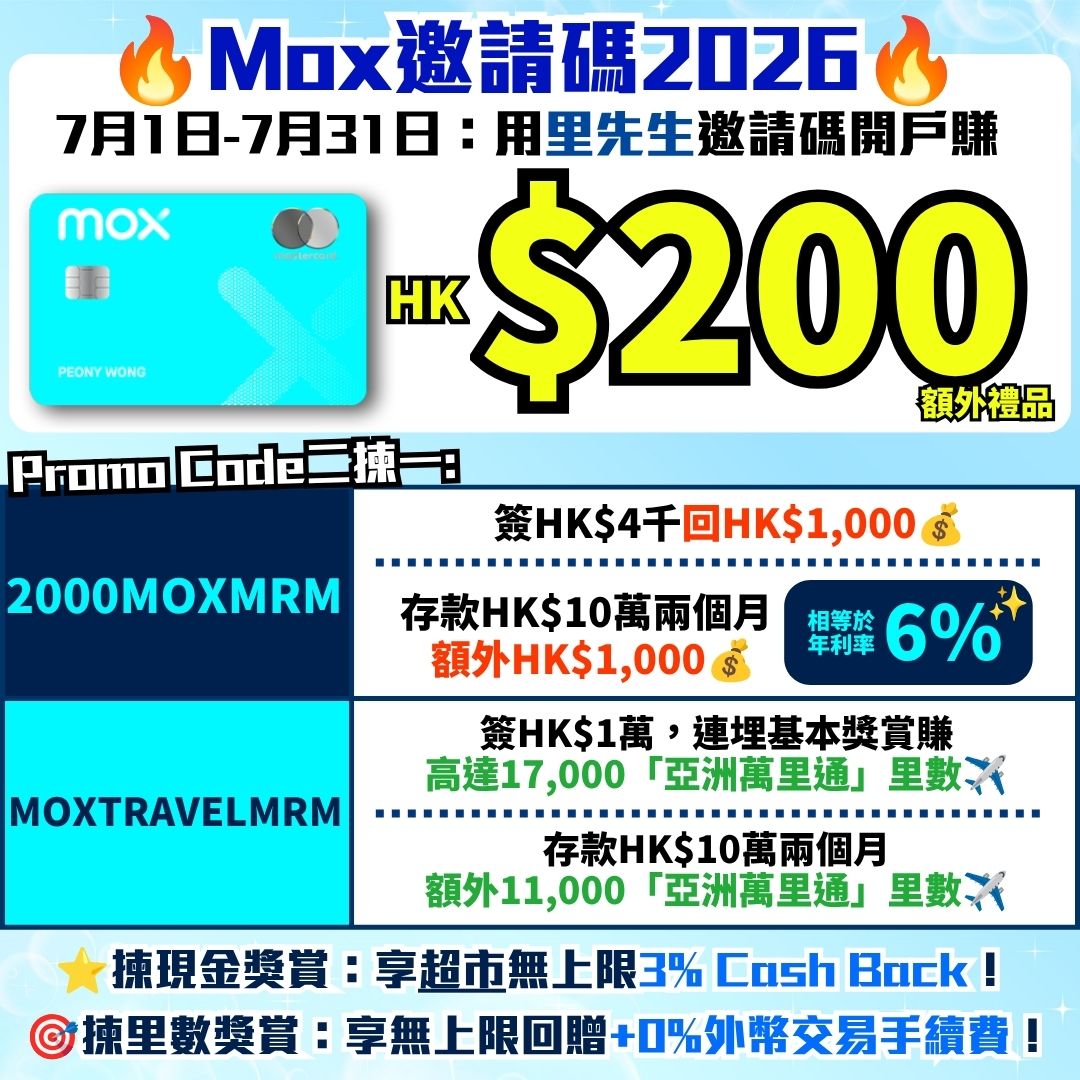【中銀Cheers Card 機場貴賓室】BOC Cheers 卡 中銀Visa Infinite卡 1年8次免費入機場Lounge攻略 次數 ...