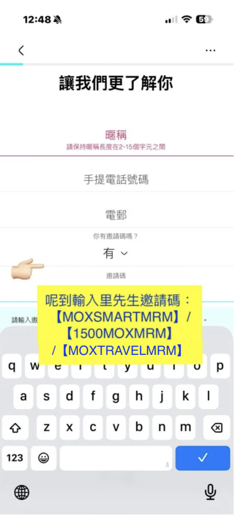 Mox輸入里先生邀請碼 2026 Mox里先生邀請碼輸入_開戶